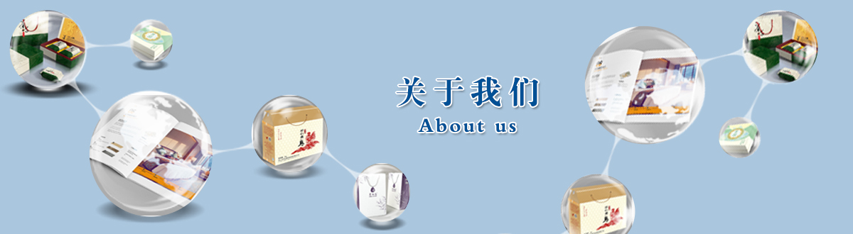 關于我們 - 澤雅印刷，品質生活，讓生活散發(fā)光彩！ - 武漢澤雅印刷公司